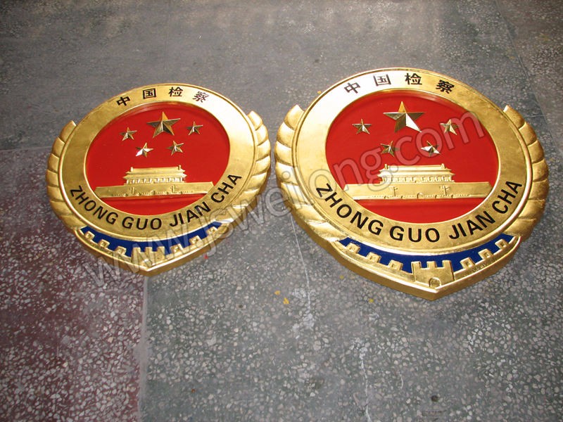制作完成的中国检察徽标