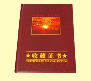 权威机构发行《毛泽东题词手迹》金书的收藏证书