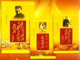 用黄金的高贵品质诠释毛泽东题词手迹的万世流芳