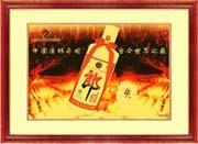 中国名酒——四川郎酒特制纯金箔产品促销礼品