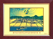惠州大亚湾经济技术开发区管委会特制纯金箔纪念礼品