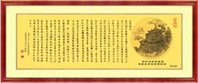 《岳阳楼记》——岳阳市人民政府特制纯金箔纪念礼品