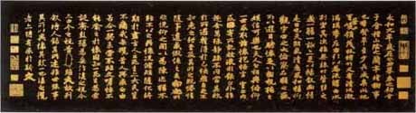 堆金金箔画-王羲之书法《兰亭序》