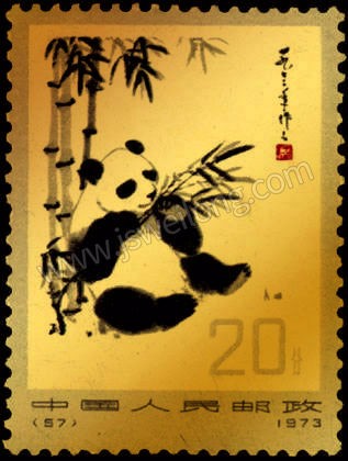 熊猫纪念邮票
