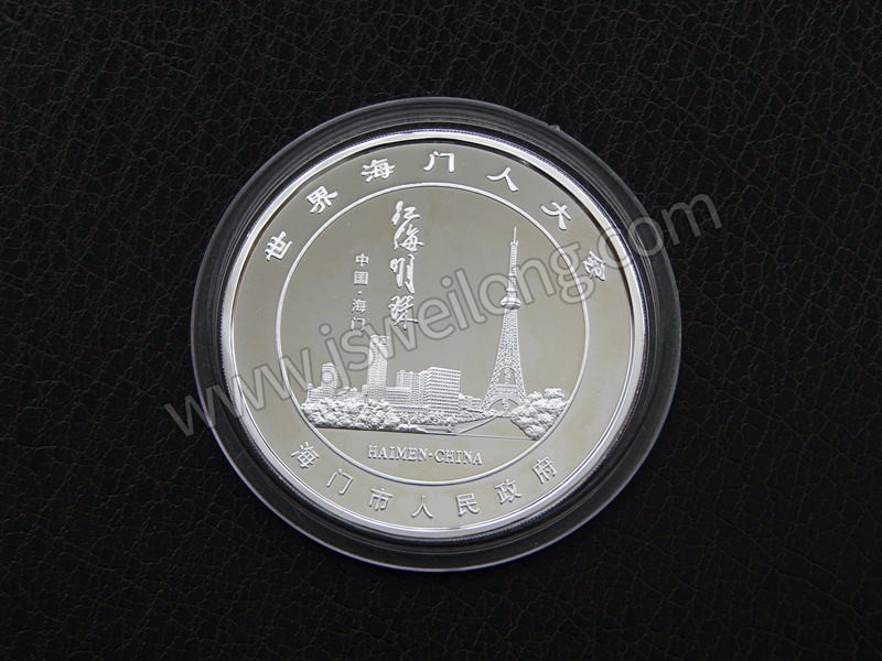 海门市人民政府定制的银币纪念币正面