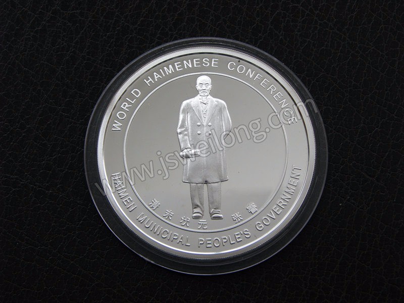 海门市人民政府定制的银币纪念币反面