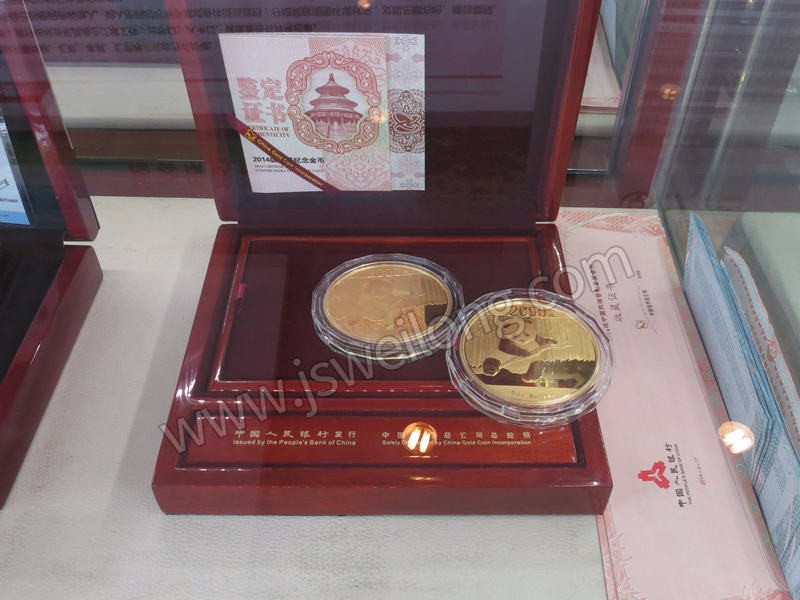 中国人民银行定制的2014年纪念金币
